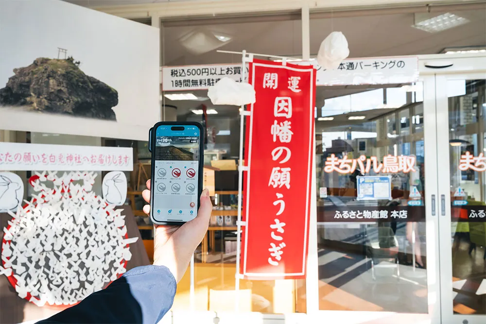 鳥取県の特産品がたくさん取りそろえられています